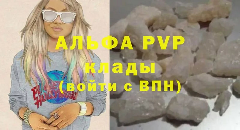 мега ссылки  Слюдянка  Альфа ПВП VHQ 