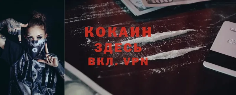 Cocaine 99%  что такое наркотик  Слюдянка 