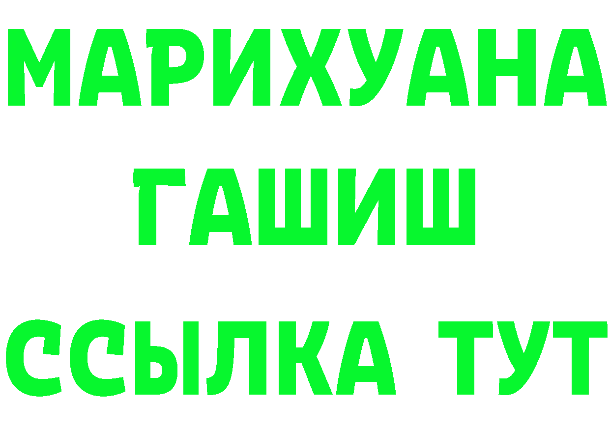 APVP Crystall вход дарк нет ссылка на мегу Слюдянка